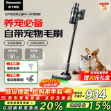 松下（Panasonic）【国家补贴】家用无线吸尘器 飓风吸力智能绿光显尘猫毛狗毛吸毛除毛防缠绕  MC-A31H【宠物版】