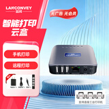 蓝阔LP-N311W无线打印服务器支持三台打印机手机电脑远程云打印wifi网络共享智能打印机云盒子