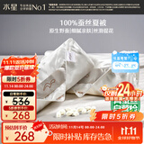 水星家纺蚕丝被100%蚕丝夏凉被双人空调被夏季被芯薄被子约3.5斤220×240