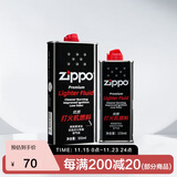 ZIPPOZIPPO之宝配件耗材 大油+小油  打火机油355ml大油+133ml小油