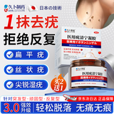 久卜制药疣体脱落膏去除疣体药膏扁平疣丝状疣祛疣膏神器尖锐湿疣瘊子脖子