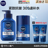 妮维雅（NIVEA） 小蓝管男士护肤品套装控油抗痘洁面精华乳液补水保湿礼物送礼物 【水润透亮】补水洁面+精华霜