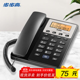 步步高（BBK）电话机座机 固定电话 办公家用 免电池 双接口 HCD213 plus 睿智黑