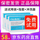 佳茵【官方】佳茵私处益生菌妇用抑菌粉女性私密护理乳酸杆菌胶囊 一盒装【送1粒+冲洗器+指套】