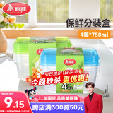美丽雅【任嘉伦同款】一次性饭盒食品级750ml*4套保鲜打包野餐盒带盖
