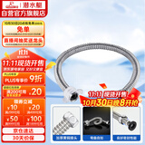 潜水艇（Submarine）E40 40cm波纹管热水器上水管 开水器进水管304#不锈钢耐热水管