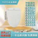 TOTO智能马桶盖卫洗丽加热通用坐便盖UV型马桶坐圈冲洗洁身器 TCF3A460V型遥控款即热式