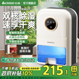 志高（CHIGO） 除湿机 家用抽湿机 除湿器净化一体机 卧室地下室干燥机吸湿去湿除潮防潮回南天除湿神器 2L/天 双核除湿