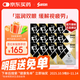 参天【12瓶装】日本参天FXV+眼药水金装金色滴眼液缓解眼疲劳过眼过度干涩红血丝维他命消炎清凉滋润眼睛12ml