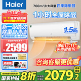 海尔（Haier）空调1.5匹35变频新一级能效自清洁壁挂机节能静音速冷速热家用挂式卧室空调WIFI智控 补贴20% 大1.5匹 一级能效 四季除甲醛+可变分流