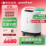 鱼跃（Yuwell）医用分子筛制氧机涡旋吸氧机超轻音家用老人医用氧气机5L流量S-5W