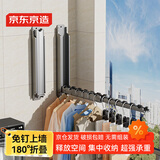 京东京造折叠晾衣架阳台家用壁挂式免打孔隐形伸缩挂凉衣杆不锈钢晾晒神器