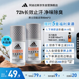 阿迪达斯男士劲能走珠止汗露50ml*2 72小时腋下止汗抑汗 去臭净味