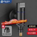 波洛克（Pollock）洗衣机水龙头专用水管接头自动止水阀洗衣机角阀4/6分通用JFXYJ1