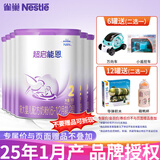 雀巢超级超启能恩800g适度水解婴儿配方奶粉 2段760g*6罐（6-12月适用）