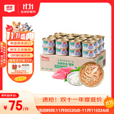 顽皮（Wanpy）泰国进口猫罐头85g*24罐白身吞拿鱼+丁香鱼罐头(肉冻型) 成猫零食
