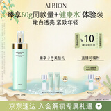 澳尔滨优活润白紧颜渗透乳200g 光嫩瓶 补水抗皱美白乳液 奥尔滨