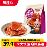 邬辣妈酱卤猪蹄卤香味470g+30g辣油包 袋装 猪蹄 猪手 卤味 即食零食 