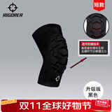准者（RIGORER） 专业运动蜂窝篮球护膝半月板损伤骑行护具跑步装备健身防撞透 短款黑色升级款单只装 XL（适合体重150-180斤左右）