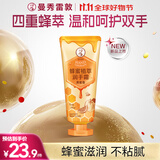 曼秀雷敦保湿滋润防干裂成人儿童适用蜂蜜植萃护手霜 果蜜香50g