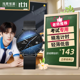 马克华菲（FAIRWHALE）学生手表男士考试专用国考大开窗日历指针静音夜光防水腕表5400