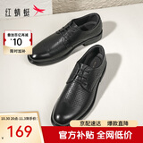 红蜻蜓夏季商务正装系带皮鞋男士镂空皮凉鞋打孔透气 WTA73761L黑色43