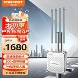 COMFAST CF-WA800千兆端口5G双频1300M大功率室外无线AP全向户外无线路由器景区校园广场农村WIFI基站覆盖