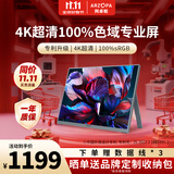 ARZOPA阿卓帕 便携显示器 IPS便携屏 显示屏 扩展屏电脑显示器笔记本副屏手机 游戏机副屏一线直连屏幕 【4K超清】15.6英寸/100%sRG色域