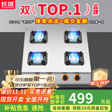长城（CHANGCHENG）煲仔炉商用三眼四眼燃气灶液化气六眼6头煤气灶多头燃气灶四头八头猛火燃气灶砂锅灶麻辣烫灶牛扒 【大间距】方四眼灶_蜂窝火 煤气罐/液化气【含熄火保护】
