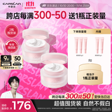 卡姿兰（Carslan）明星素颜霜双支懒人面霜伪素颜补水保湿提亮#水润版50g*2生日礼物