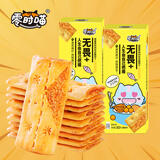 naziba纳滋宝零时喵咸蛋黄鸡肉双层脆112g*5盒装咸口梅菜扣肉松夹心饼干 零时喵咸蛋黄鸡肉双层脆112g*5盒560g