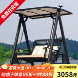 莫 家户外秋千庭院双人太阳能灯摇椅铁艺阳台室外休闲吊椅秋千吊篮 哥伦比亚2人位+太阳能灯