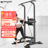迈康（MIKING）室内单杠引体向上器单双杠家用引体向上单杆运动健身器材 【旗舰款】经典黑