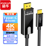 晶华Type-C转HDMI转换线器苹果16/15/Mac电脑华为P60手机连电视USB-C雷电34K转接头线1.8投屏线Z831F