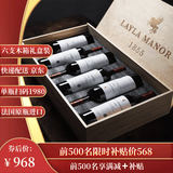 蕾拉【法国LAYLA 】AOP级原瓶进口14度干红葡萄酒木箱礼盒装750mlX6瓶
