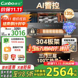 康宝（Canbo）135L御风智能304不锈钢消毒柜嵌入式家用母婴儿奶瓶二星热风三层巨量消毒碗柜 【国家补贴】ER930