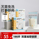 小雅象储奶袋母乳保鲜袋小容量存奶袋一次性装奶储存买袋冰箱专用 6盒【180片】：150ml壶嘴