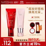 大红bb霜遮瑕保湿持久不易脱妆防晒隔离妆前乳