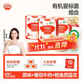 秋田满满有机婴儿面条【200g*3】宝宝面条 原味+鳕鱼+牛肉番茄 100%真验厂