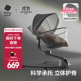 babycare婴儿摇摇椅哄娃神器 宝宝电动摇椅电动摇篮新生儿礼盒满月礼物 【升级轻奢款】遮光蚊帐+安抚玩偶