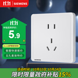 西门子（SIEMENS）插座面板 10A正五孔插座单只装 致典雅白色5UB14143NC012P