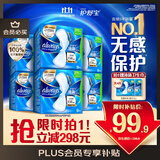 护舒宝液体卫生巾量多日用270mm54片无感保护姨妈巾京东自营旗舰店