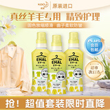 花王羊毛洗涤剂460ml*3 真丝羊绒衫洗涤剂丝毛净中性洗衣液 草本味