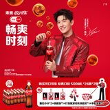 可口可乐（Coca-Cola）Coca-Cola 碳酸饮料 500ml*24瓶 新老包装随机发货