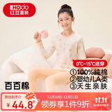 红豆儿童纯棉内衣套装男女童秋衣秋裤秋冬保暖低领棉毛衫M1122橘粉130