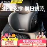 智国者汽车头枕车用护颈枕开车载靠枕主驾驶记忆棉脖枕适用迈巴赫特斯拉