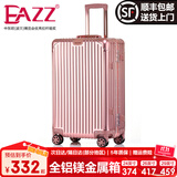 EAZZ【一体铝框｜退换免费】行李箱铝镁合金拉杆箱旅行箱登机密码皮箱 【全铝镁合金金属箱】｜玫瑰金 20英寸 登机箱 签约商务手提箱