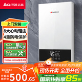 志高（CHIGO）即热式电热水器超薄8500W智能变频恒温速热小厨宝家用免储水功率可调KBR-W5D