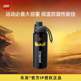 乐高®幻影忍者 寇运动直饮杯 保温杯便携水杯生日礼物 黑色