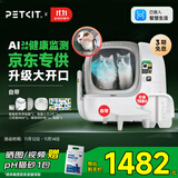 小佩智能猫砂盆可视全自动猫厕所MAX PRO2电动铲屎一键换砂开放式隔臭